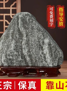 平安石泰山石敢当泰山原石v镇宅室内靠山石办公室客厅补角石头摆