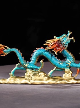 源盛集珍办公桌生意兴隆全铜生肖C龙摆件客厅工艺品招财开业礼物