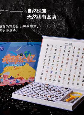 天然水晶原石儿童地质石头100种宝石玛瑙矿石标本礼盒书桌摆件
