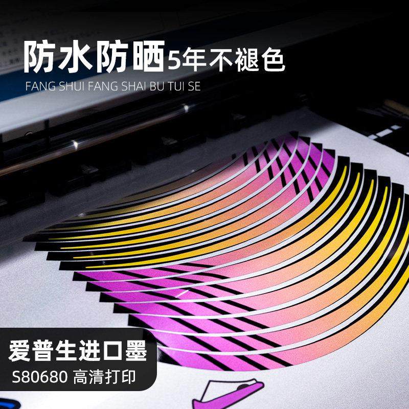 适用于 于25款光阳赛艇X350轮毂贴钢圈轮圈反光防水轮毂装饰改装,淘宝优惠券,粉丝福利购,淘宝优惠卷