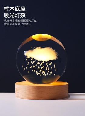 星空发光水晶球ins风治愈系办公室桌面创意摆件送男生生日礼物女