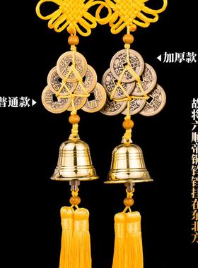 2025年蛇年五黄二黑挂件一对东北方六顺帝钱铜铃铛中宫位八顺葫芦