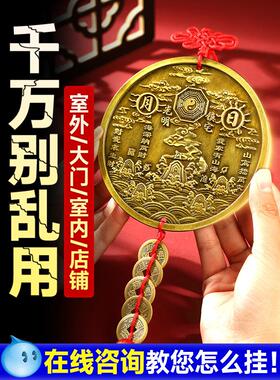 山海镇户外挂件室内挂件铜制三海镇八卦凸镜门到路转角