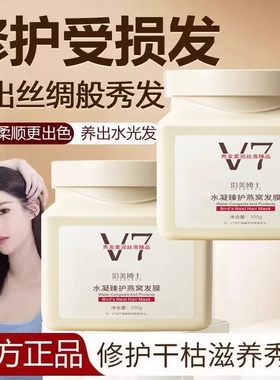 美发店专用V7免蒸发膜护发素