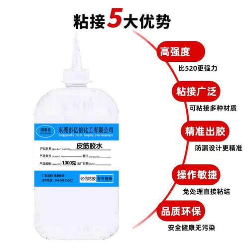 橡皮筋专用胶手工瞬间粘扎头绳胶学生修复不发硬强力耐拉快干胶 - 图2