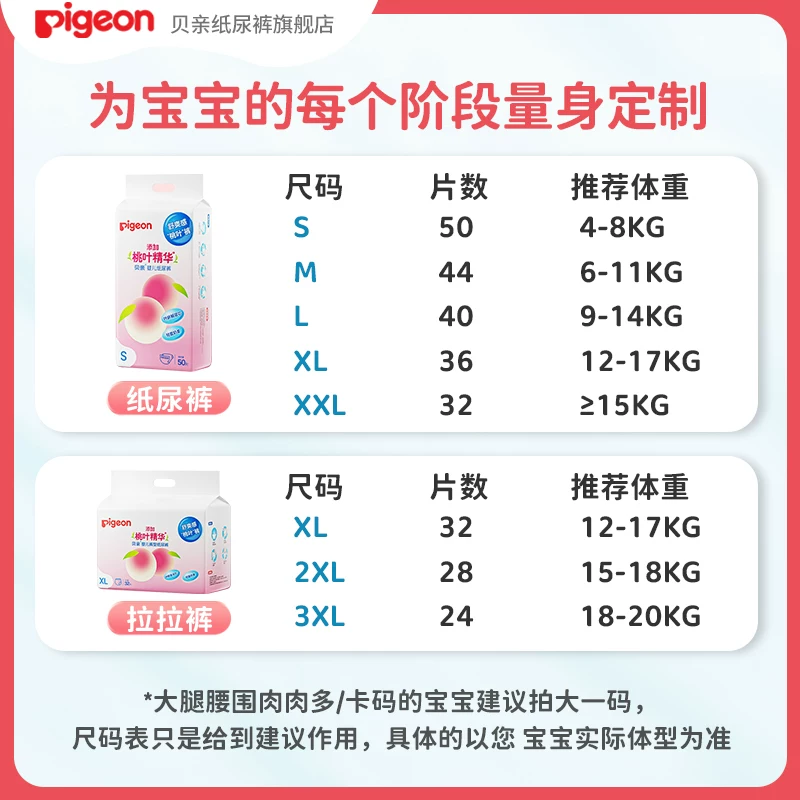 Pigeon, ultra thin breathable trousers for new born for baby, children's essence