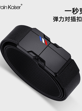 【一键穿戴】男士轻量化弹力腰带