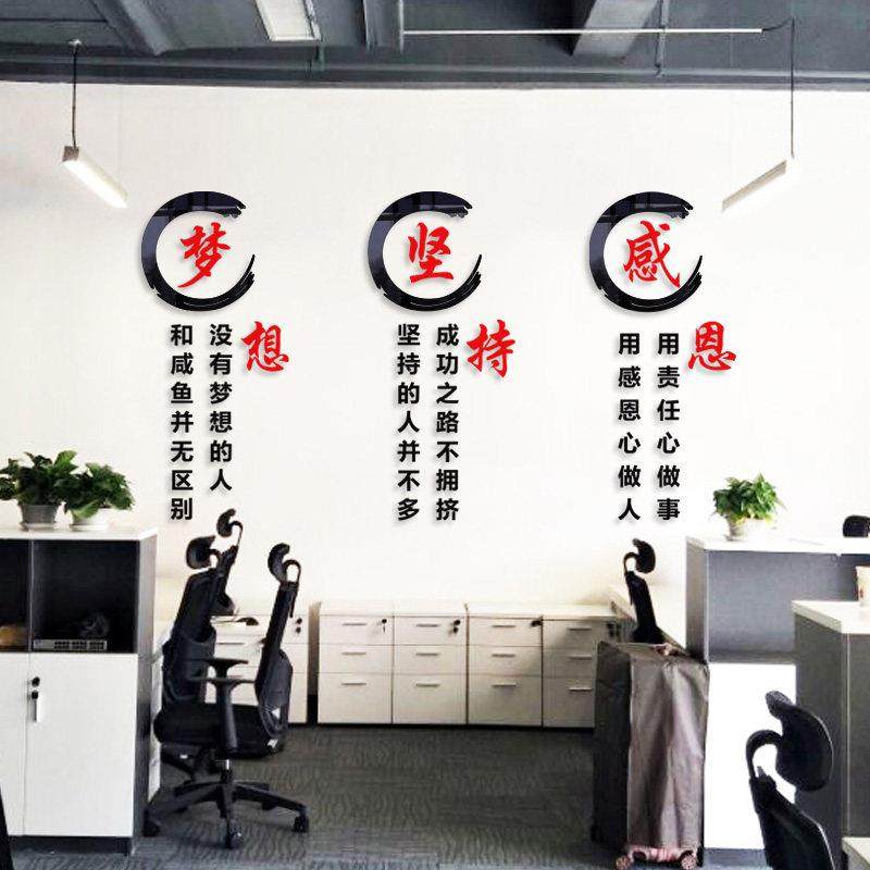 企业文化墙贴励志标语团队公司办公室背景墙面柱子装饰立体亚克力,淘宝优惠券,粉丝福利购,淘宝优惠卷