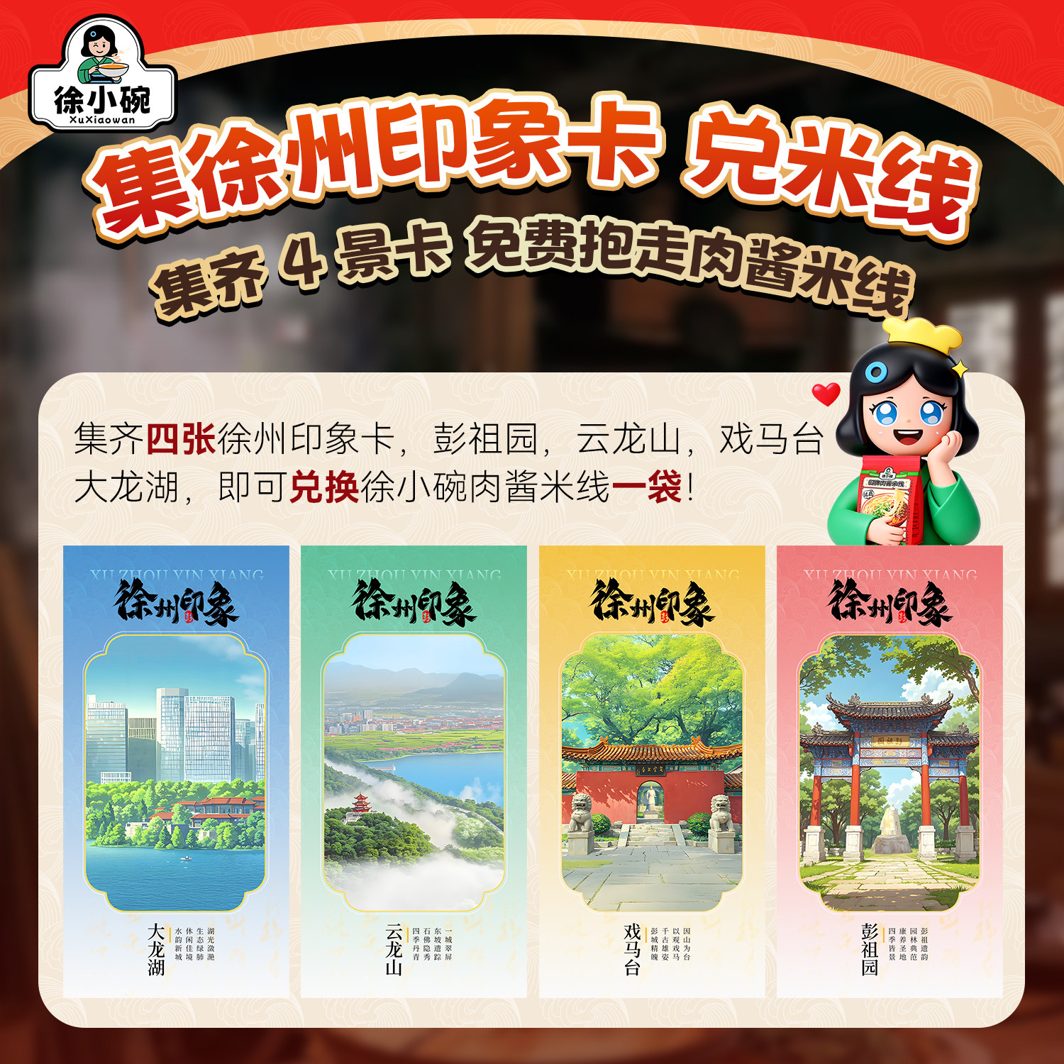 徐小碗徐州肉酱米线牛肉米粉方便速食云南过桥米线特产开心螺蛳粉,淘宝优惠券,粉丝福利购,淘宝优惠卷