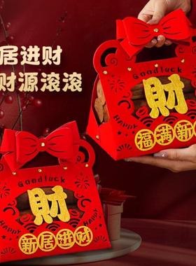 礼袋装乔迁之喜新居进柴搬家仪式用品中式新房入火创意新家摆件装