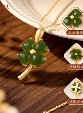 福运佳心形四叶草素银吊坠项链