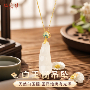 福运佳白玉髓福豆吊坠纯银项链女款送礼佳品