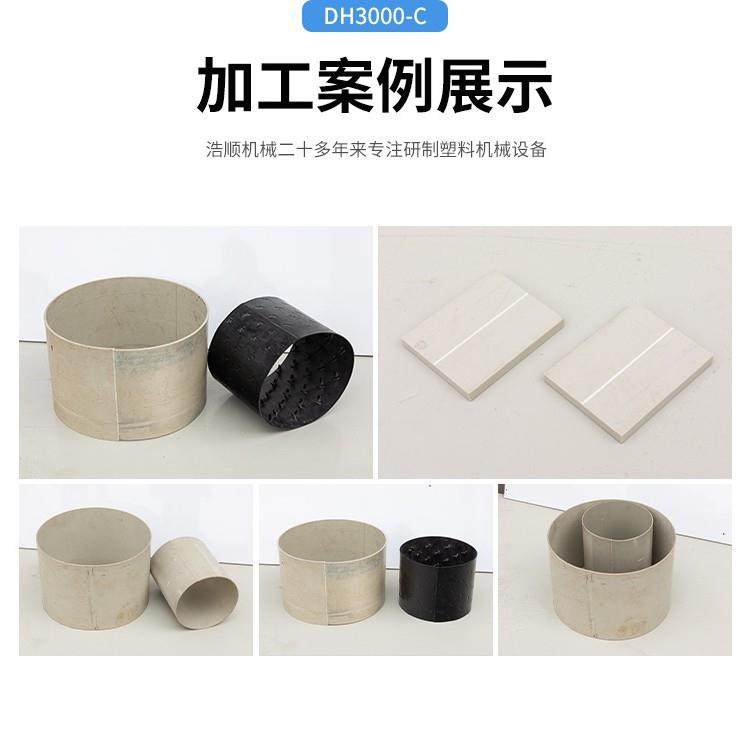 DH6000PP、PE、ABS、PPR塑料板拼板机,淘宝优惠券,粉丝福利购,淘宝优惠卷