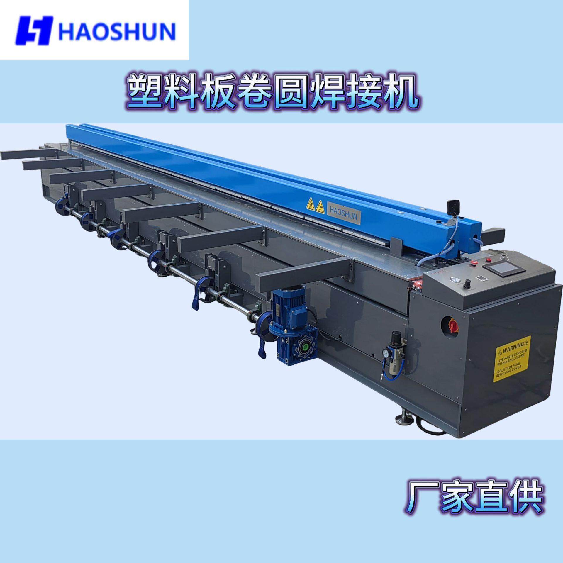 DH6000PP、PE、ABS、PPR塑料板拼板机,淘宝优惠券,粉丝福利购,淘宝优惠卷