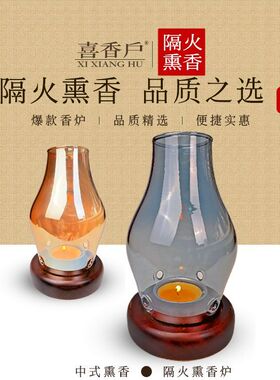 轻奢沉香熏香品香玻璃炉 精油香粉香料炉香薰安神灯蜡烛香薰炉