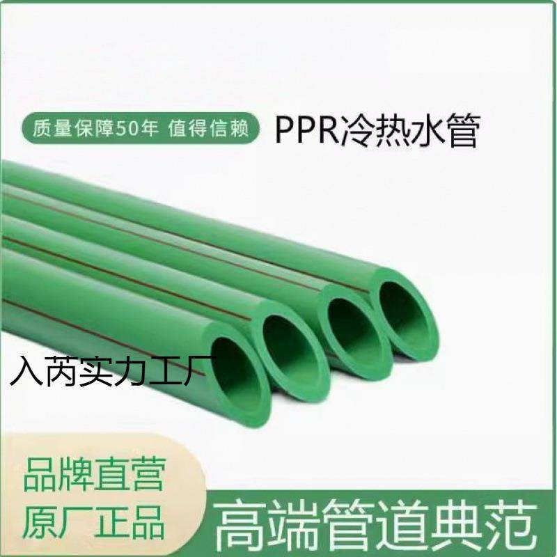 伟星管伟星ppr水管伟星水管4分6分管32伟星配件伟星水管配件,淘宝优惠券,粉丝福利购,淘宝优惠卷