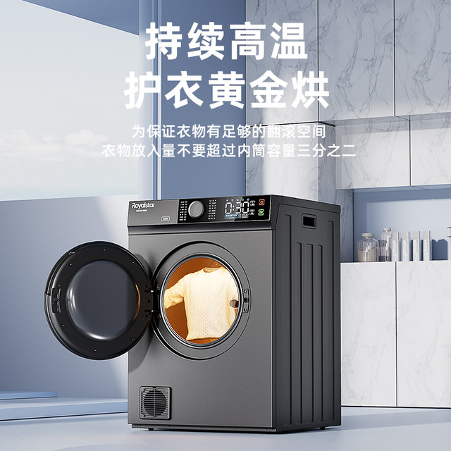 Rongshida B&B Hotel Special Large Dryer