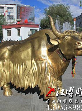 大型玻璃纤维彷真动物牛雕塑西藏牦牛铜雕订制城市广场Y公园草原