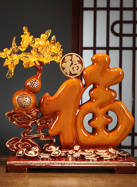 福字摆件葫芦创意客厅电视柜酒柜玄E关装饰品中式红色招财结婚礼