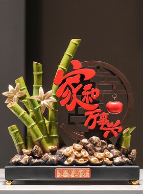 节节高升客c厅旺宅竹子摆件新中式高端大气上档次工艺品玄关柜装