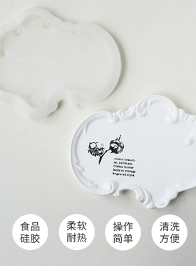 欧式浮雕花边托盘硅胶模具 diyA石膏滴胶装饰盘蜡烛托盘杯垫收纳