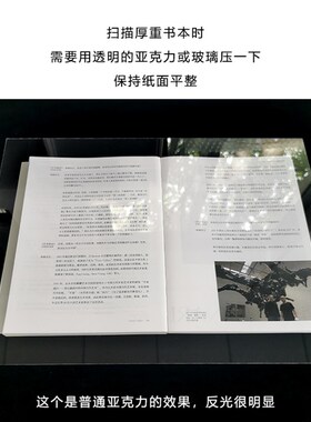 防反光亚克力压板透明高清相框扫描仪F高拍仪防眩光玻璃板子减反