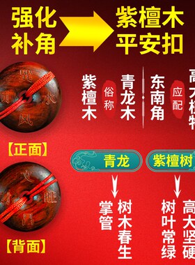 木制巽卦牌桃木h东南缺角化解摆件补角牌木质挂牌巽宫挂件解决房