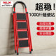 Delixi Electric household ladder folding multi-functional telescopic indoor herringbone ladder small portable four-step ladder