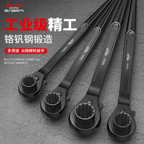 德力西电气尖尾棘轮扳手双向刺轮多功能荆快速自动梅花套筒工具 - 图0