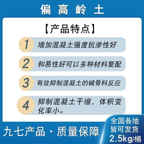 偏高岭土天然高活性碱实验UHPC混凝土水泥砂浆抗腐蚀建筑专用超细 - 图0
