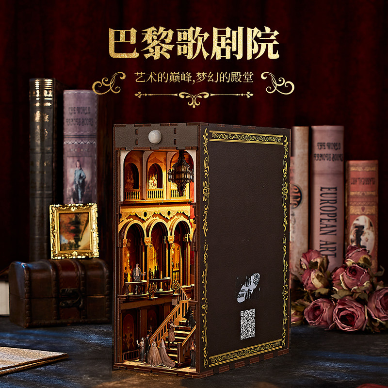匠心木知质巴黎歌剧院书立书架3diy手工古风拼装立体模型创意玩具,淘宝优惠券,粉丝福利购,淘宝优惠卷