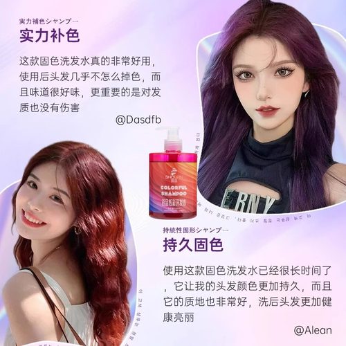 2瓶超值】首品固色洗发水护发素发膜锁色护色树莓红粉色蓝色去黄 - 图2