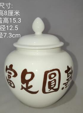 小号700ml富足圆熟白色罐咖啡色字白咖易经聚宝盆 道学陶瓷罐摆件