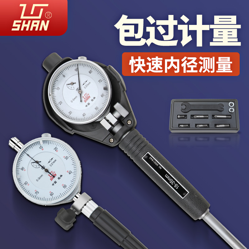 优选桂林桂量内径量表内径百分表内经指示表18-35-50-160量缸表测 - 图3