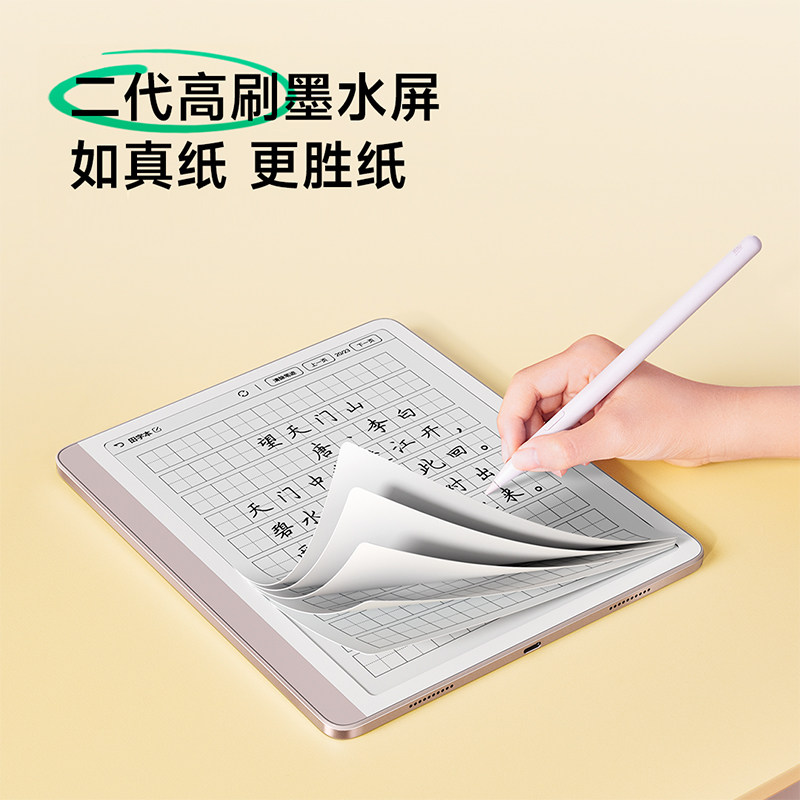 2026新款作业帮S50学练学习机二代护眼墨水屏ai智能S30学练机平板电脑小学初中高中通用作业批改学练一体机,淘宝优惠券,粉丝福利购,淘宝优惠卷