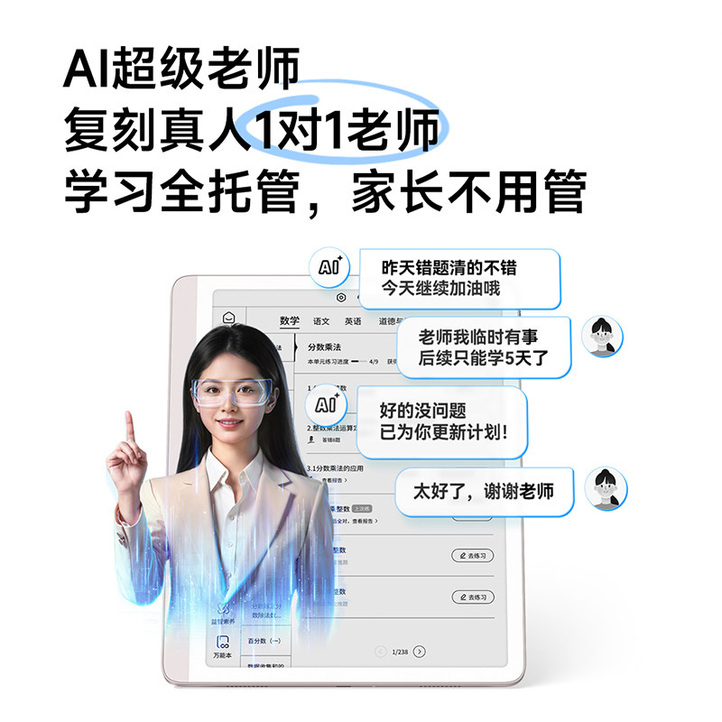 2026新款作业帮S50学练学习机二代护眼墨水屏ai智能S30学练机平板电脑小学初中高中通用作业批改学练一体机,淘宝优惠券,粉丝福利购,淘宝优惠卷