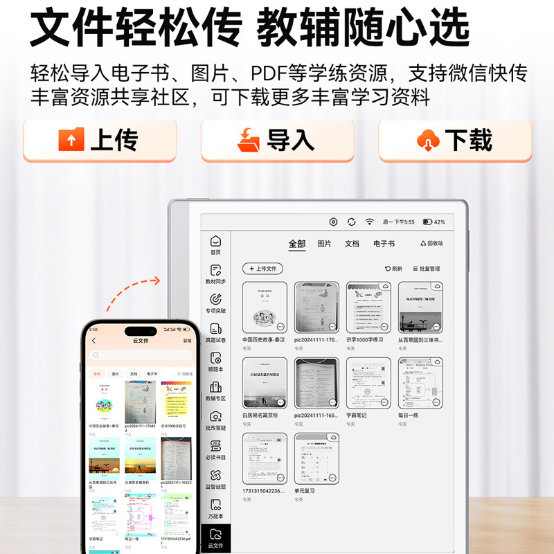 2026新款作业帮学习机s50小学初中高中通用全科S30学练一体机平板电脑墨水护眼屏智能ai学习机学生专用学练机,淘宝优惠券,粉丝福利购,淘宝优惠卷