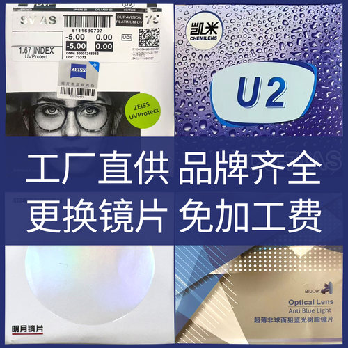 眼镜框更换旧镜片换新框找框配镜框换眼镜框旧眼镜换镜架不换镜片 - 图3