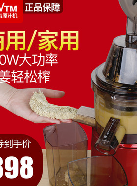 SAVTM狮威特慢磨挤压商用榨汁机