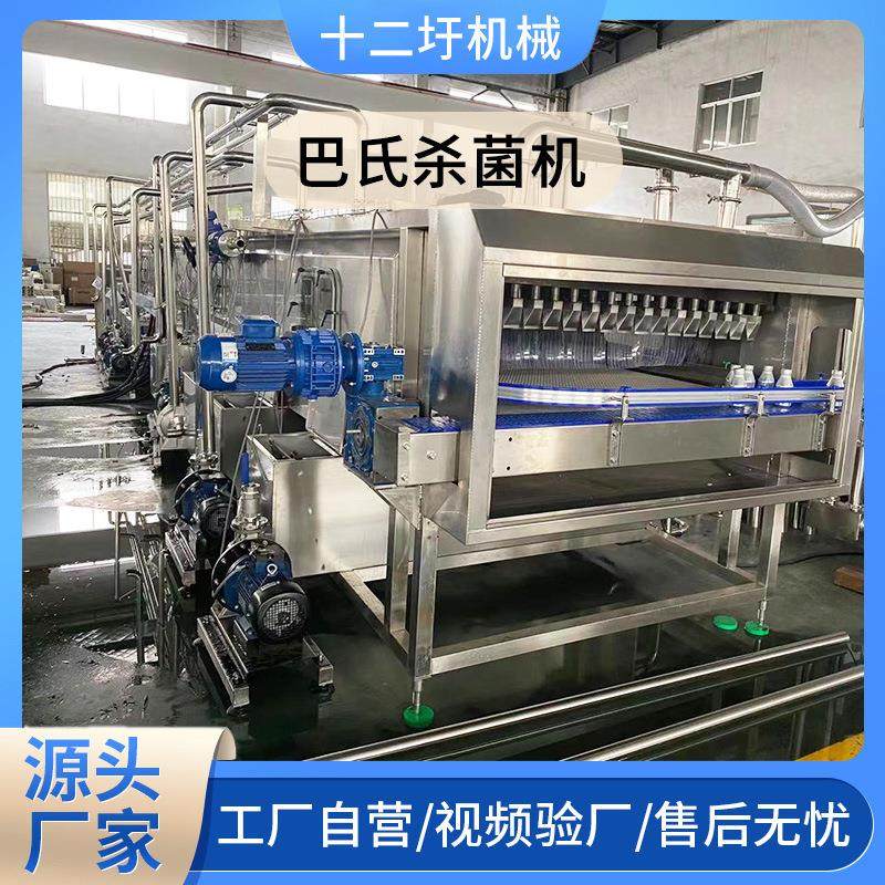 巴氏杀菌机酸奶牛奶灭菌机液体杀菌机自动灭菌机自动鲜奶杀菌设备,淘宝优惠券,粉丝福利购,淘宝优惠卷