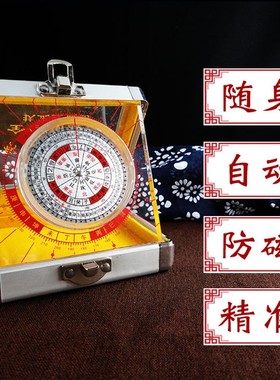 优选风水罗盘透明立极尺二十四山33洞八宅李居明全自动玄空飞星鲁