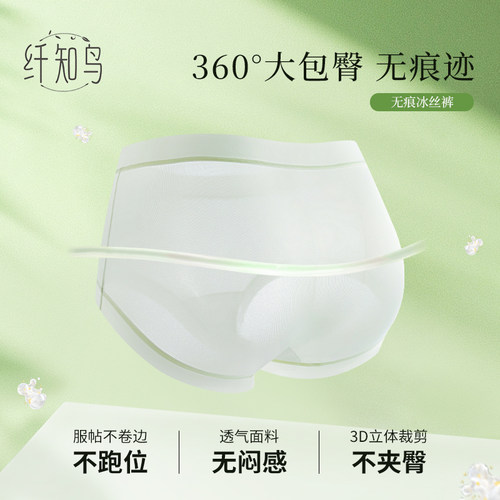 纤知鸟5.0凉感冰丝100A抑菌桑蚕丝加长底裆女士内裤Q9016 - 图3
