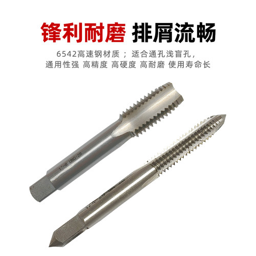 美制细牙直槽丝攻丝锥3/16 1/4 5/16 3/8-20-24-28-32UN UNC UNF - 图2