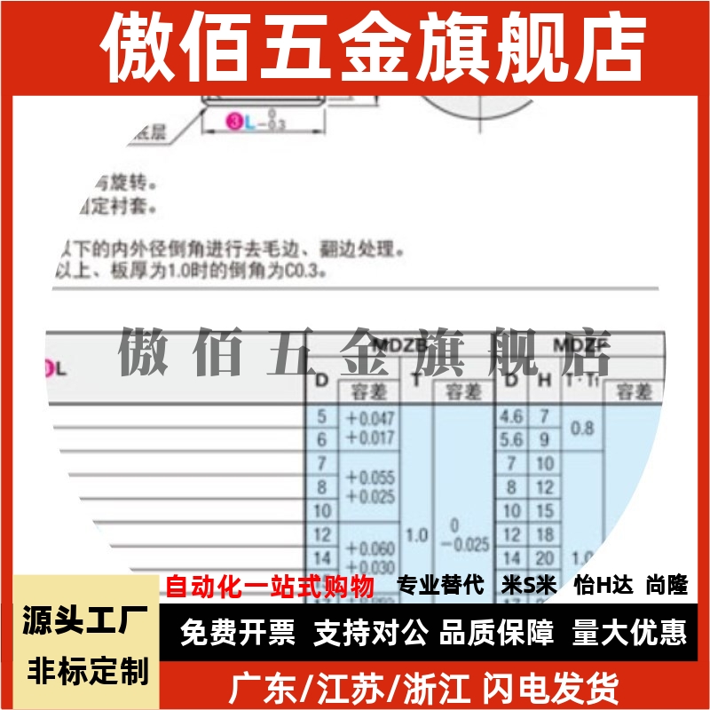 替MDZB34/5/6/8/10/12/13/15/16/20/18/22/25/30干式衬套直柱MDZF - 图1