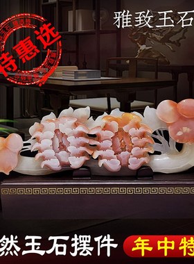 优选天然玉石花开富贵摆件白菜如意牡丹花山水摆设客厅玄关乔迁送