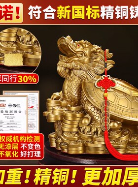 优选黄铜八卦金钱龟铜龙龟摆件龙头龟招财家居客厅办公室装饰工艺