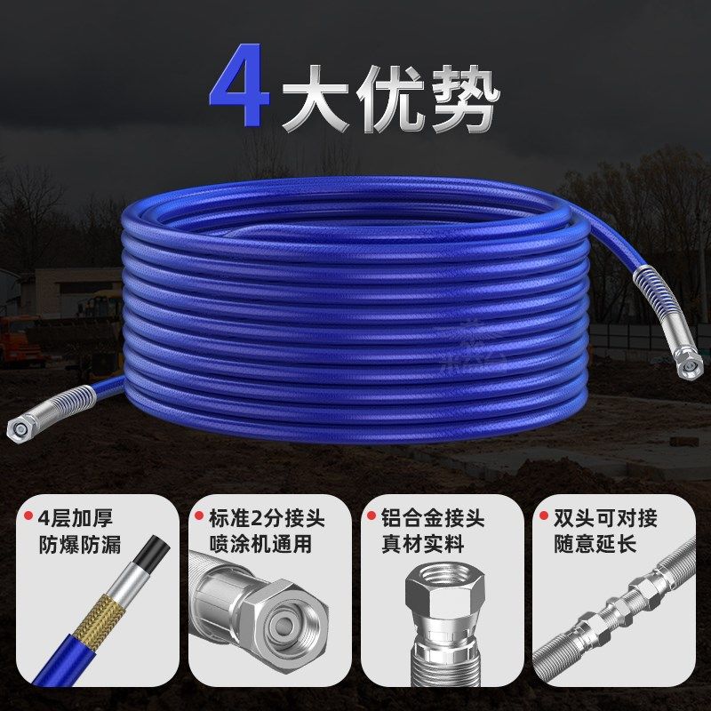 优选防刮防爆钢丝管喷涂机高压管不打卷乳胶漆油漆喷漆机通用大全,淘宝优惠券,粉丝福利购,淘宝优惠卷