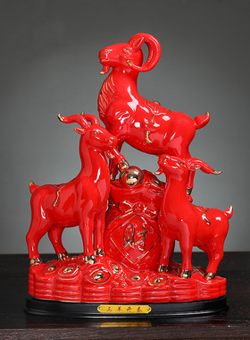 优选黄色陶瓷三阳开泰摆件生肖羊吉祥物三羊开泰羊招财开业乔迁礼