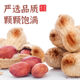 2025 New Arrival Farmhouse Original Firewood Fried Peanuts