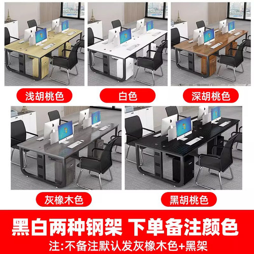 办公桌椅组合简约现代办公室职员电脑桌4/6四六人位办公桌员工位 - 图3